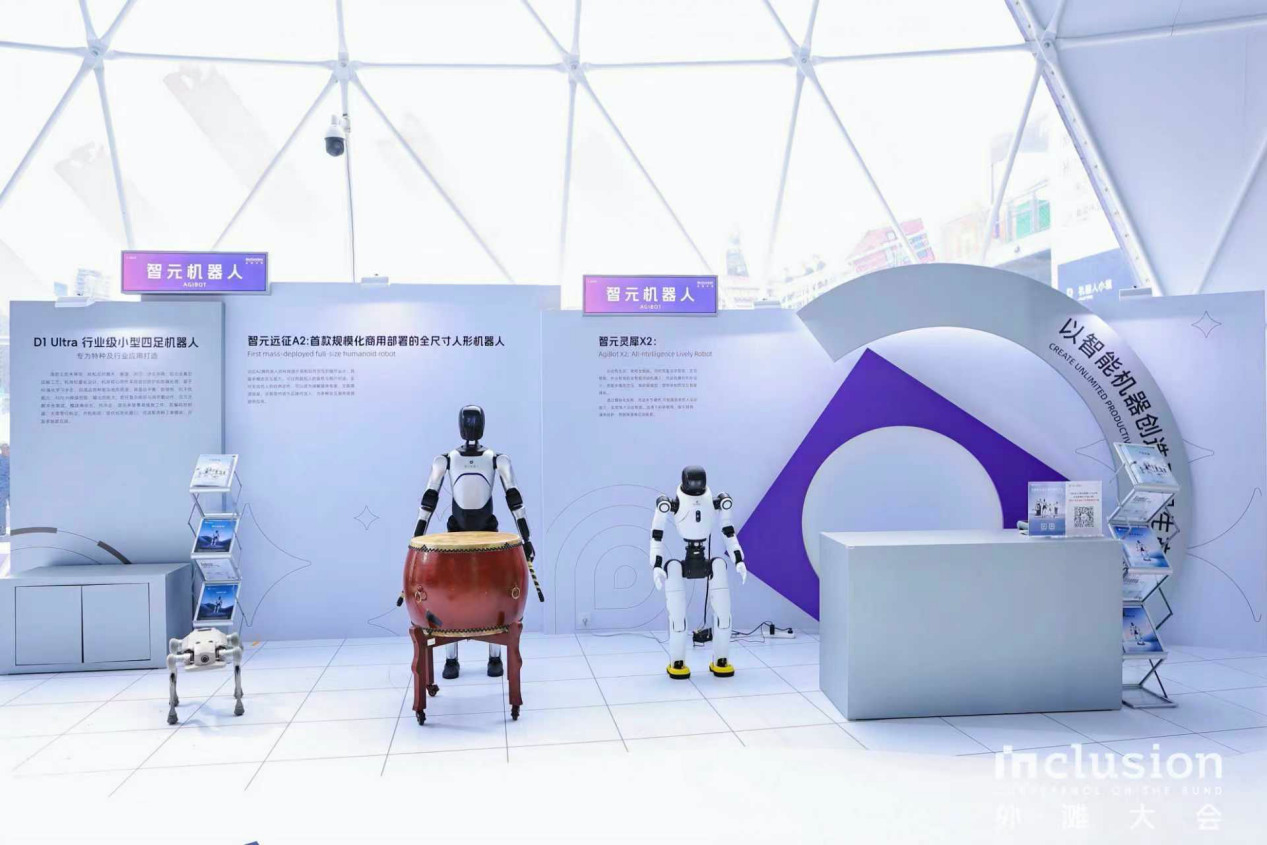智元機器人亮相外灘大會：從打鼓到后空翻，...